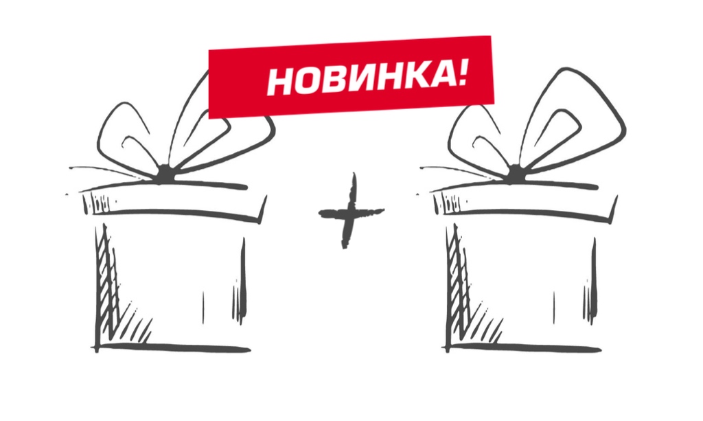 Акция «Комплекты»